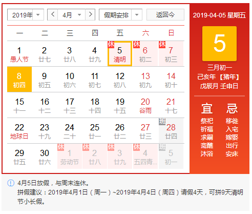 清明攻略！洛陽順祥機(jī)械祝您小長假愉快！